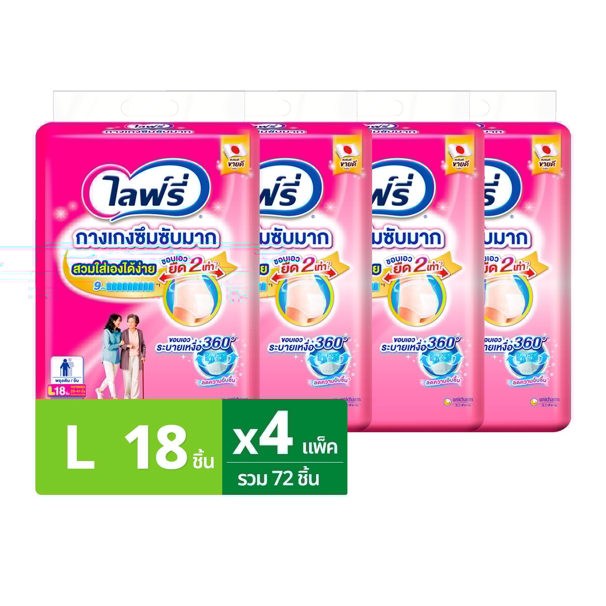 ไลฟ์รี่ กางเกงซึมซับมาก ขนาด L 18 ชิ้น x 4 แพ็ค