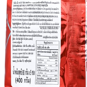 ซัมยัง เม็บ หม่าล่า จัมปง สเตอร์ฟราย รามยอน 400 ก._thumbnail_3