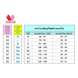 วาโก้ กางเกงชั้นใน โซ กู๊ด รุ่น WU3D87_thumbnail_2