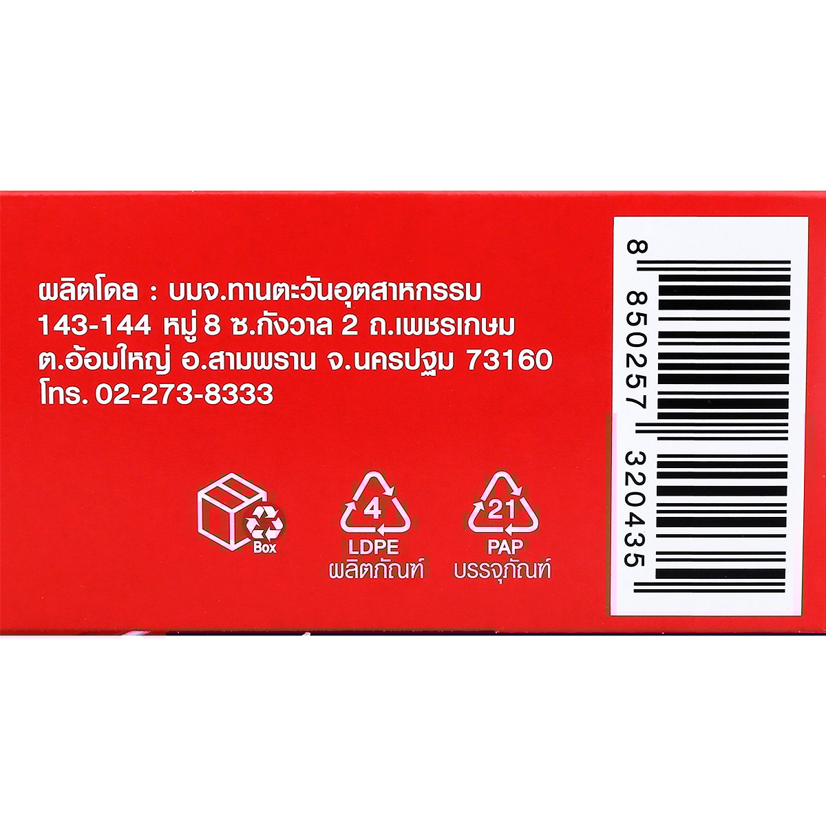 ซันซิป ถุงซิปอเนกประสงค์ แอนตี้ไวรัส ขนาด 25.4 x 28 ซม._3