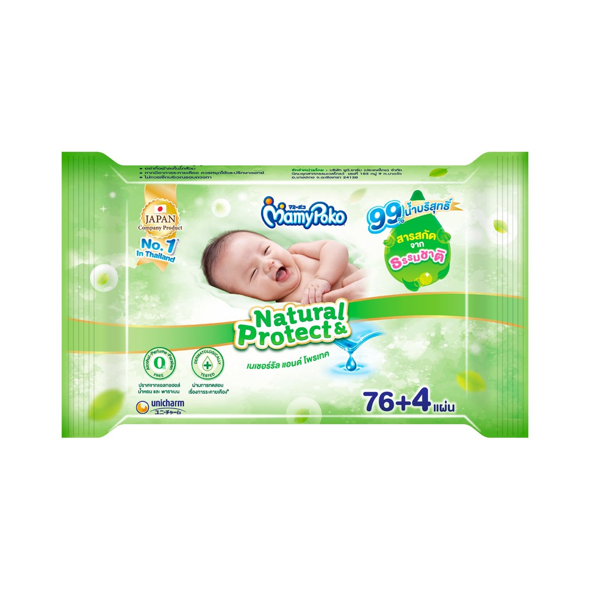 MAMYPOKO Antibacteria Wipes Pack 76