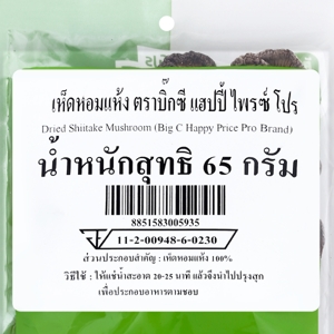 บิ๊กซี แฮปปี้ ไพรซ์ โปร เห็ดหอมแห้ง 65 ก._thumbnail_2