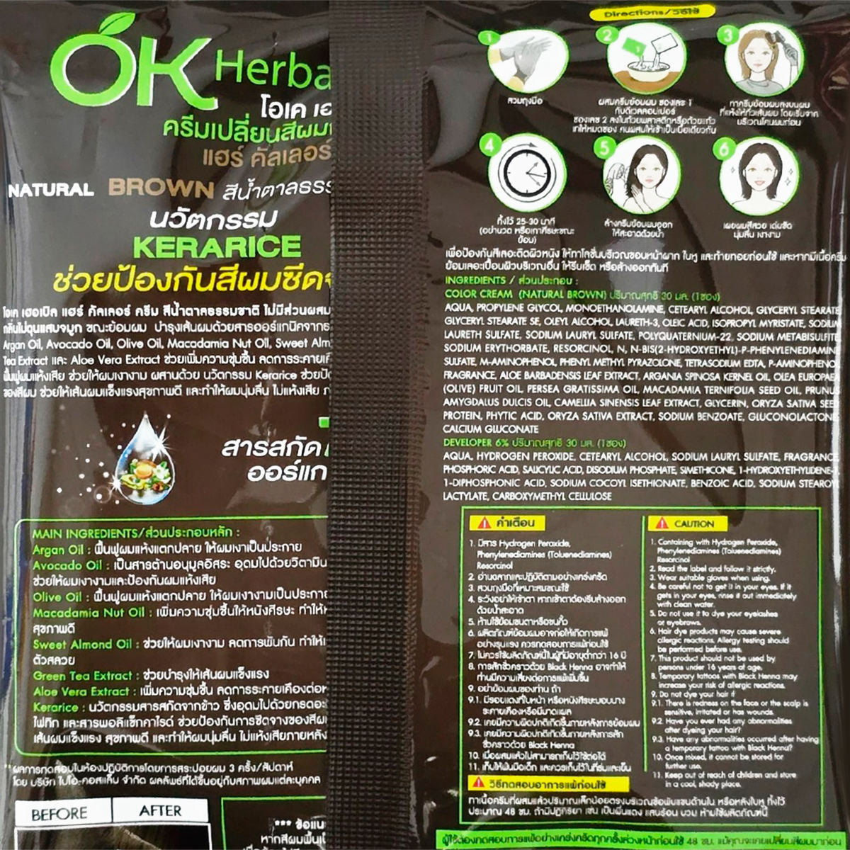 โอเค เฮอเบิล แฮร์ คัลเลอร์ ครีม สีน้ำตาลธรรมชาติ 60 มล._1