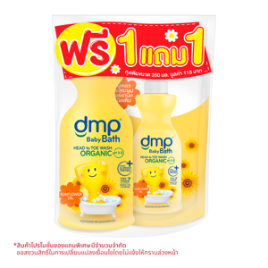 ดีเอ็มพี สบู่อาบน้ำและสระผมออร์แกนิค สูตรซันฟลาวเวอร์ออยล์ 800 มล.