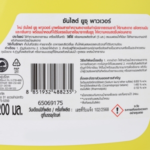 ซันไลต์ น้ำยาล้างจาน ยูซุ พาวเวอร์ 3200 มล._thumbnail_2