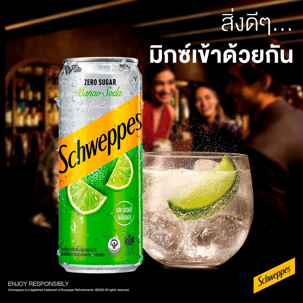 ชเวปส์ น้ำอัดลมมะนาวโซดา สูตรไม่มีน้ำตาล 330 มล. x 5+1 ชิ้น_5