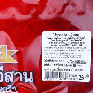 เจพีเอ็ม ไส้กรอกอีสาน ดอนเมืองเจริญศรี (หมูผสมไก่) 250 ก._thumbnail_1
