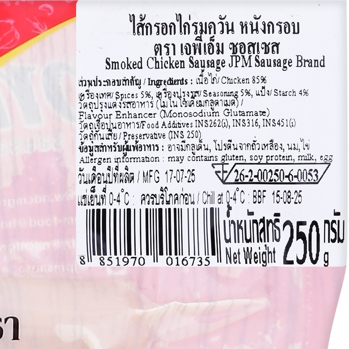 เจพีเอ็ม ซอสเซส ไส้กรอกไก่รมควัน หนังกรอบ 250 ก._2