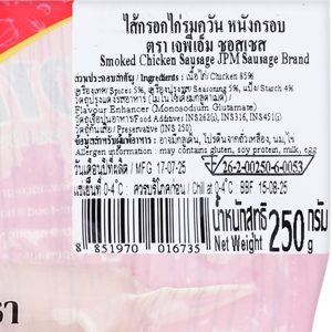 เจพีเอ็ม ซอสเซส ไส้กรอกไก่รมควัน หนังกรอบ 250 ก._thumbnail_2