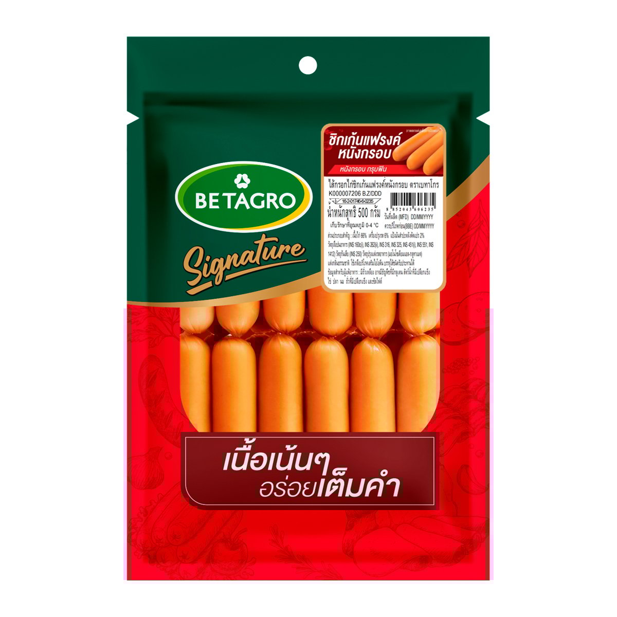 เบทาโกร ไส้กรอกชิกเก้นแฟรงค์ หนังกรอบ 500 ก.
