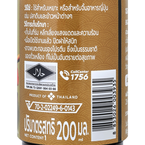 บิ๊กซี แฮปปี้ ไพรซ์ โปร ซอสโชยุ 200 มล._thumbnail_2