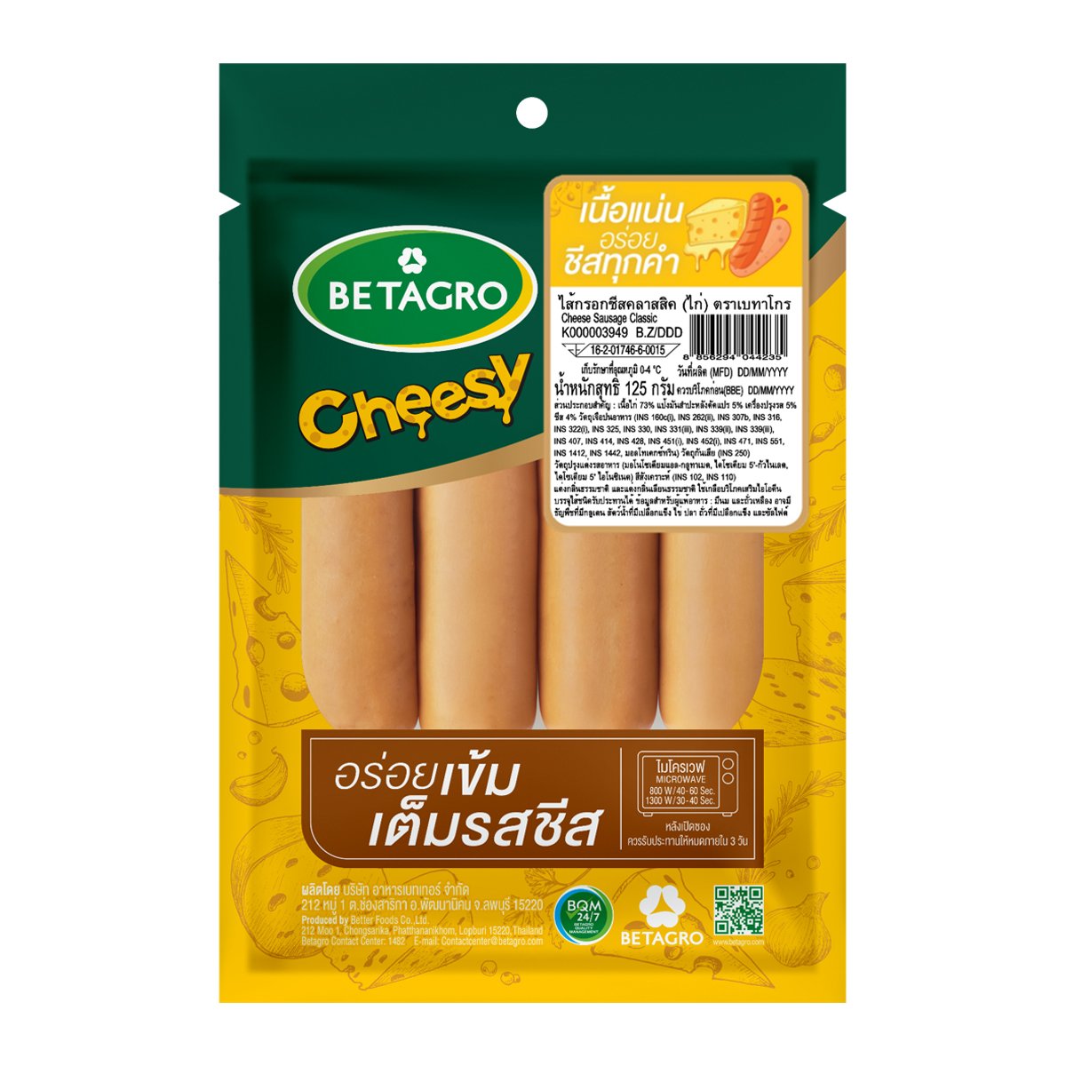 เบทาโกร ไส้กรอกชีสคลาสสิค (ไก้ผสมหมู) 125 ก.