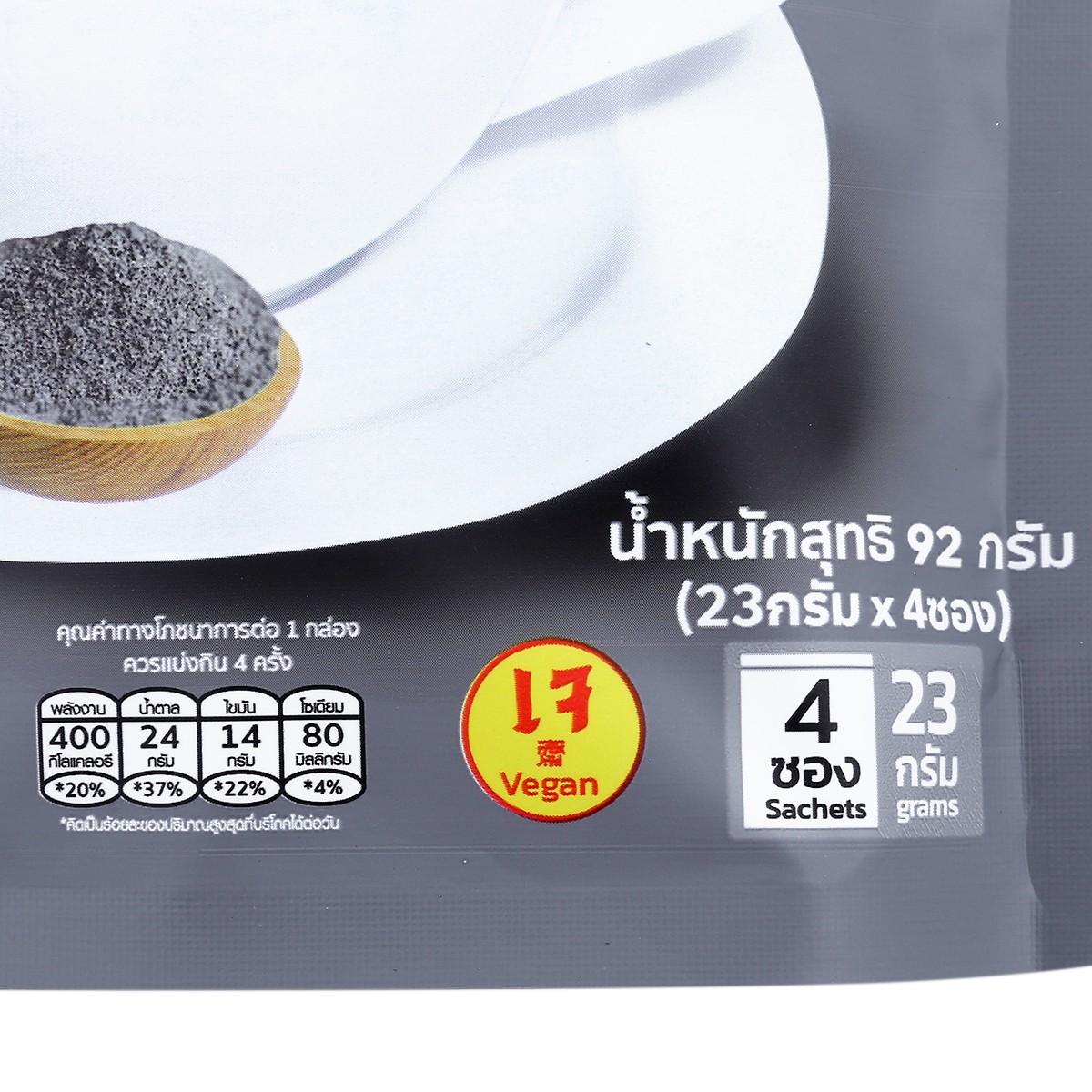 ยังเกอร์ ฟาร์ม เครื่องดื่มนมโอ๊ตสำเร็จรูป รสงาดำ 92 ก._3
