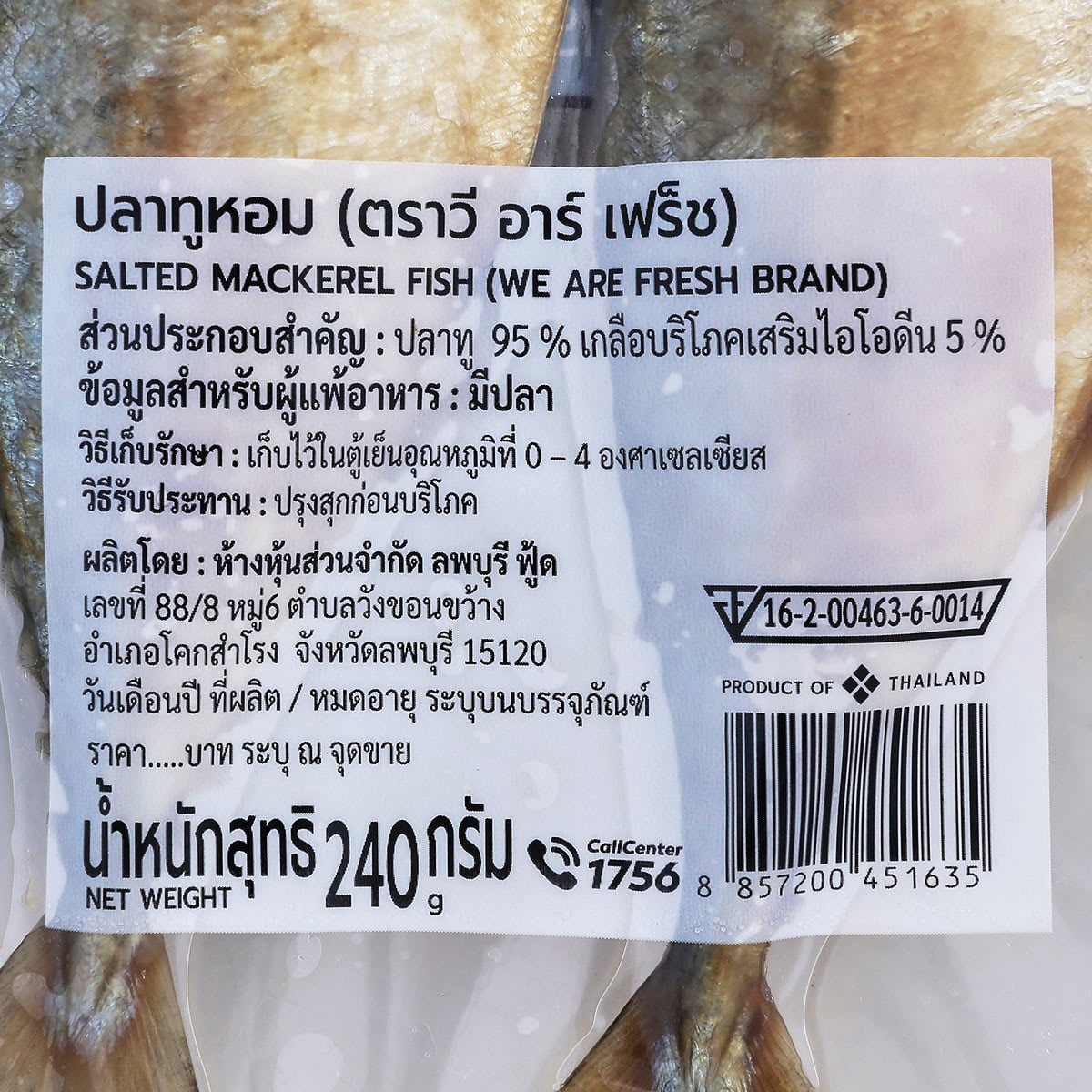 วี อาร์ เฟร็ช ปลาทูหอม 240 ก._1
