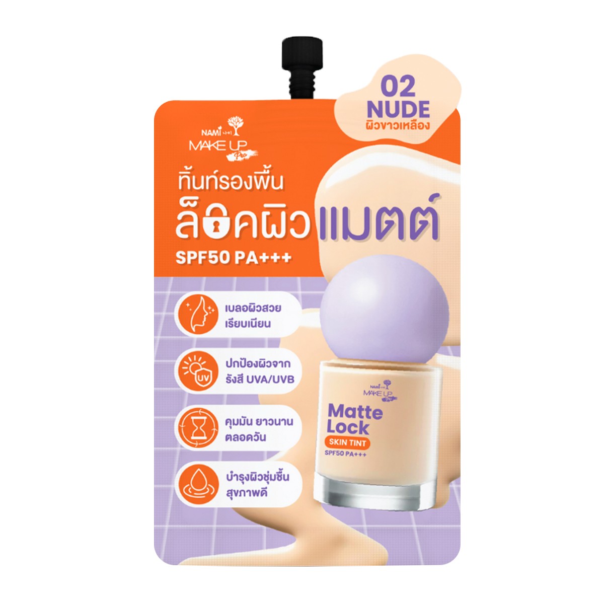 นามิ เมค อัพ โปร แมตต์ ล็อค สกิน ทิ้นท์ 5 ก. สี 02 Nude