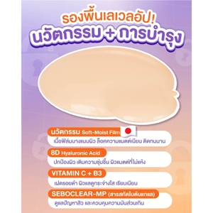 นามิ เมค อัพ โปร แมตต์ ล็อค สกิน ทิ้นท์ 5 ก. สี 02 Nude_thumbnail_3