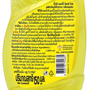 บิ๊กซี แฮปปี้ ไพรซ์ โปร ผลิตภัณฑ์ล้างจาน กลิ่นเลมอน 150 มล._thumbnail_1