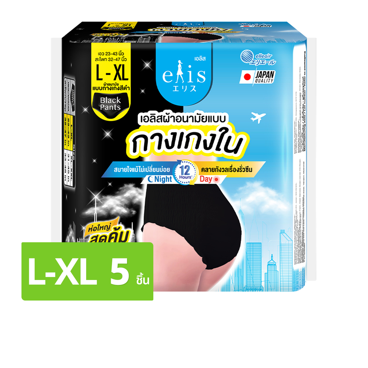 เอลิส ผ้าอนามัยแบบกางเกงใน ขนาด L-XL 5 ชิ้น สีดำ