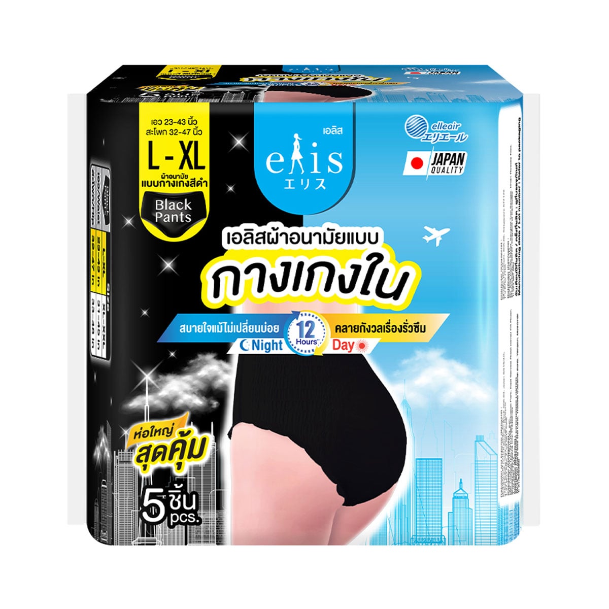 เอลิส ผ้าอนามัยแบบกางเกงใน ขนาด L-XL 5 ชิ้น สีดำ