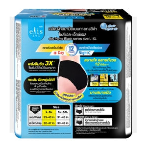 เอลิส ผ้าอนามัยแบบกางเกงใน ขนาด L-XL 5 ชิ้น สีดำ_thumbnail_2