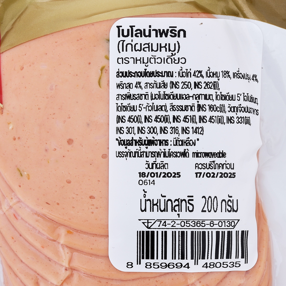 หมูตัวเดียว โบโลน่าพริก 200 ก._1