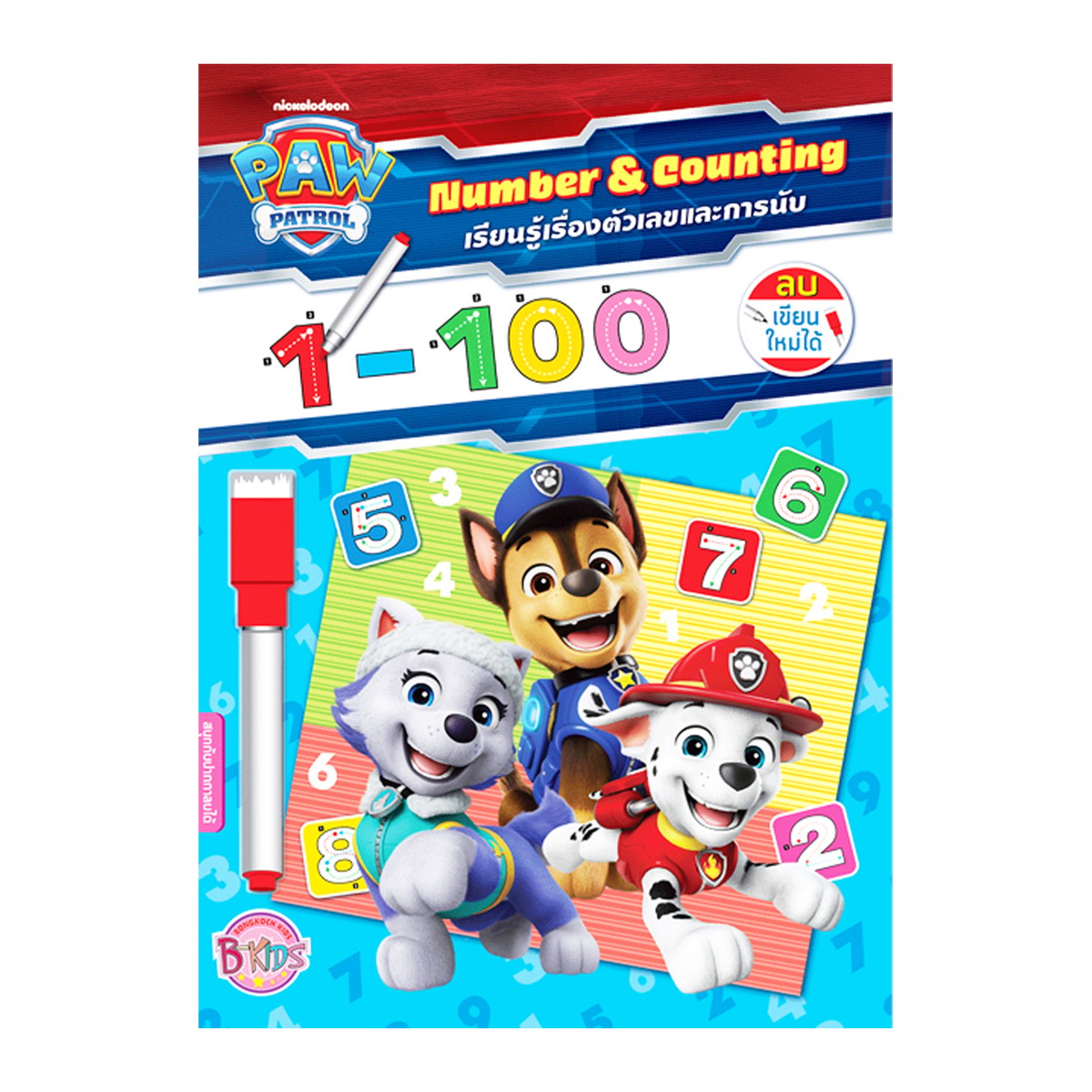 บี-คิดส์ ชุดเรียนรู้พร้อมปากกาลบได้ คละแบบ_4