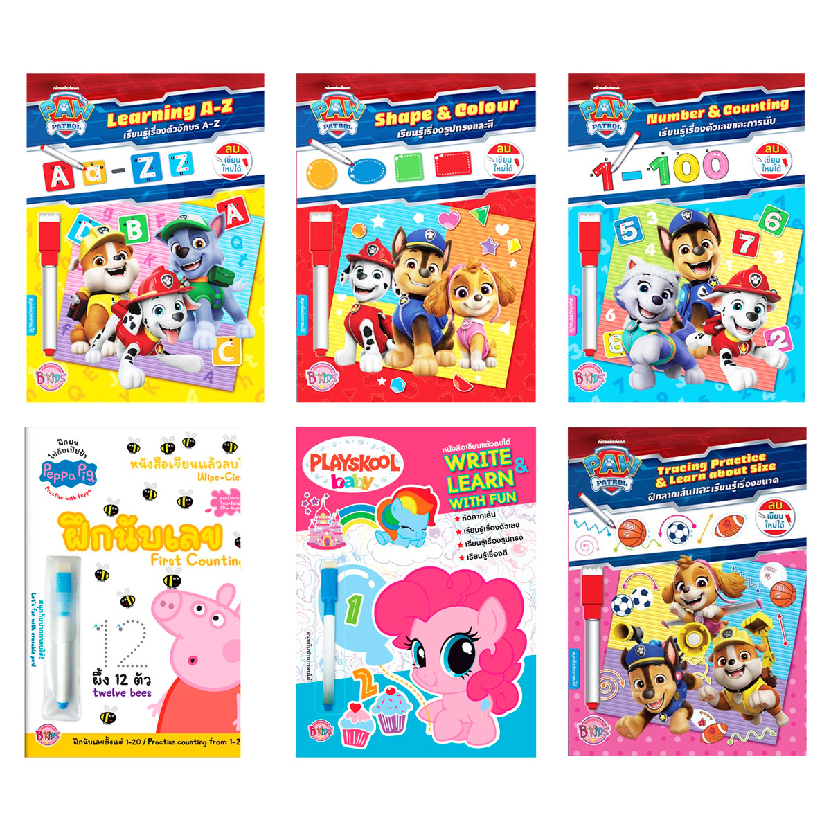 บี-คิดส์ ชุดเรียนรู้พร้อมปากกาลบได้ คละแบบ_7
