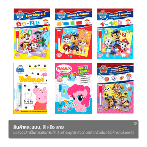 บี-คิดส์ ชุดเรียนรู้พร้อมปากกาลบได้ คละแบบ_thumbnail_1