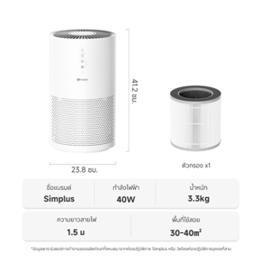 ซิมพลัส เครื่องฟอกอากาศ รุ่น KQJH007WH00 สีขาว_thumbnail_2