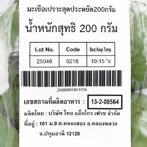 มะเขือเปราะ แพ็คละ_thumbnail_3
