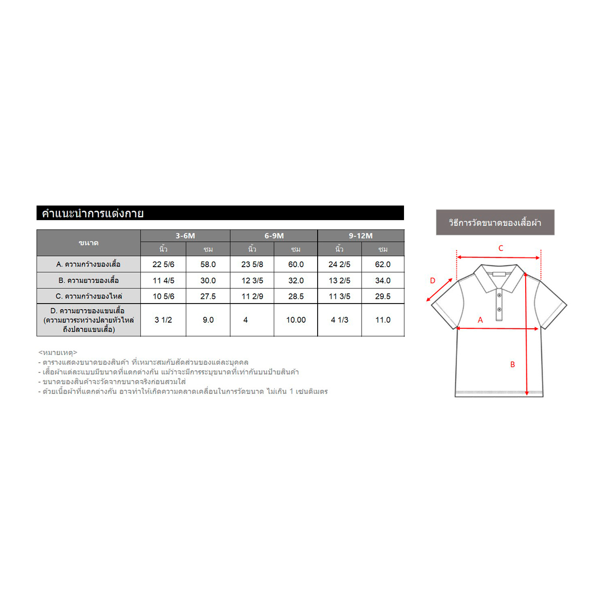 เบสิโค เสื้อโปโล สำหรับเด็กผู้ชาย รุ่น FPPM2509IB03 สีครีม_6