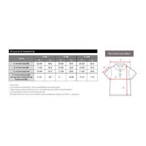 เบสิโค เสื้อโปโล สำหรับเด็กผู้ชาย รุ่น FPPM2509IB03 สีครีม_thumbnail_6