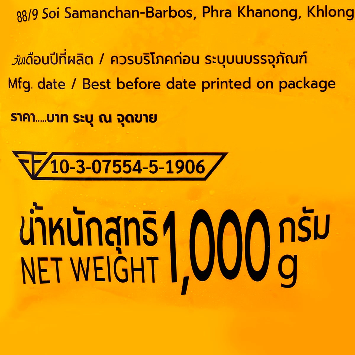 วี อาร์ เฟร็ช เนื้อส้มแมนดารินแช่แข็ง 1 กก._1