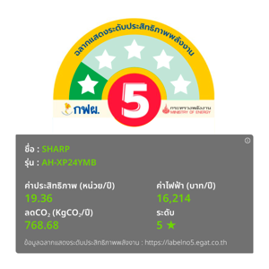 ชาร์ป เครื่องปรับอากาศระบบ J-Tech อินเวอร์เตอร์ รุ่น AH-XP24YMB ขนาด 21300 บีทียู สีขาว_thumbnail_3