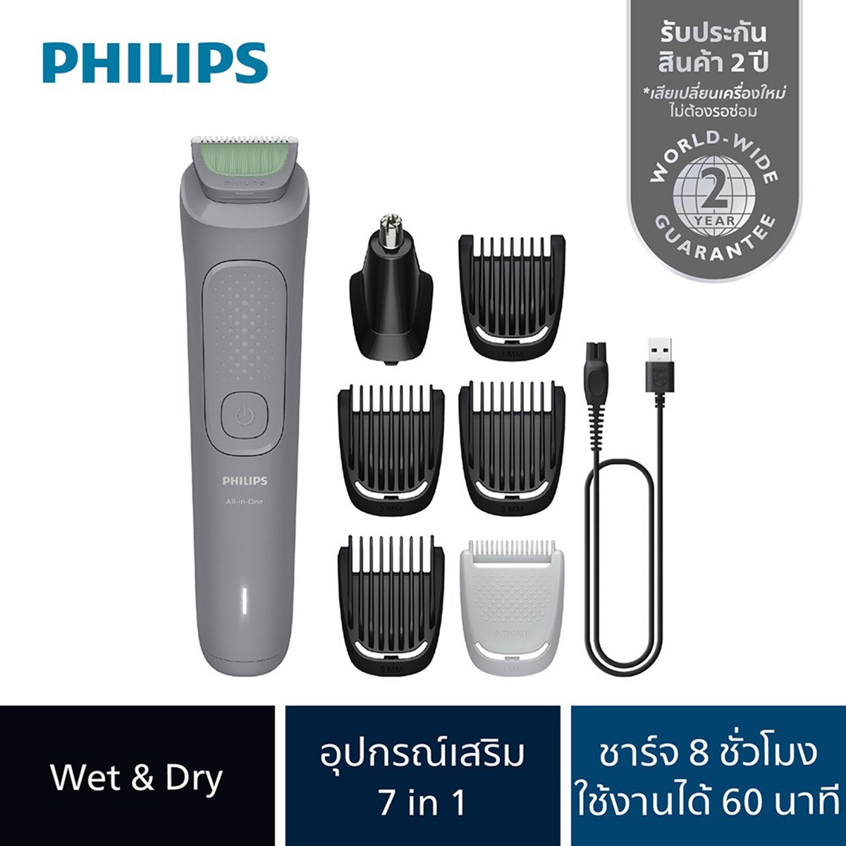 ฟิลิปส์ เครื่องเล็มขน รุ่น MG3911/15_1