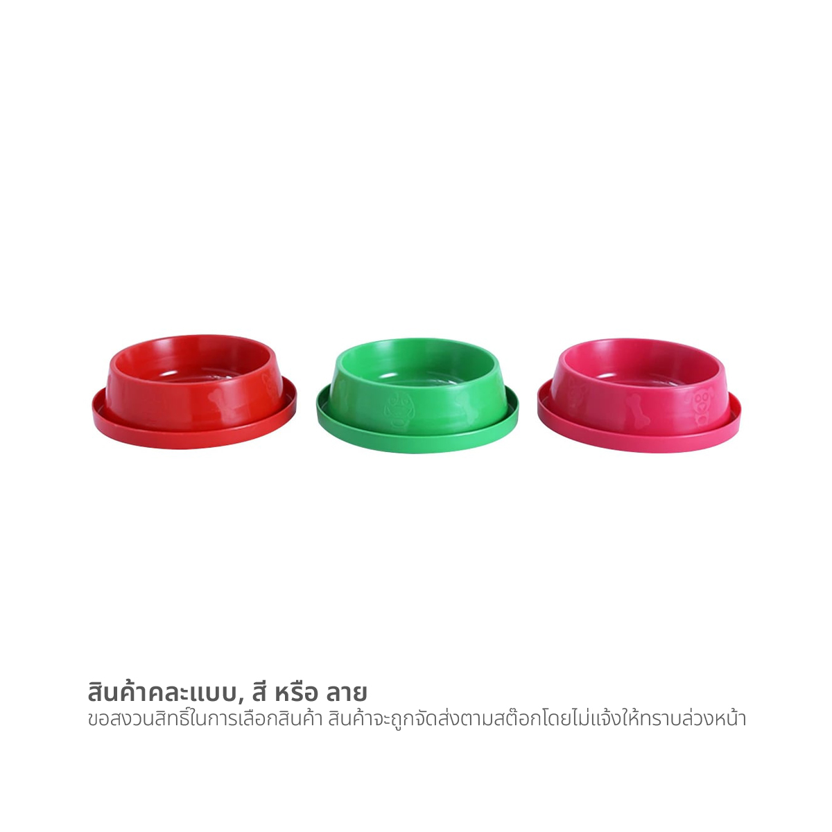 พีที อินเตอร์เพ็ท ชามพลาสติกกันมด รุ่น WBDB0002 เบอร์ 2 คละสี_2