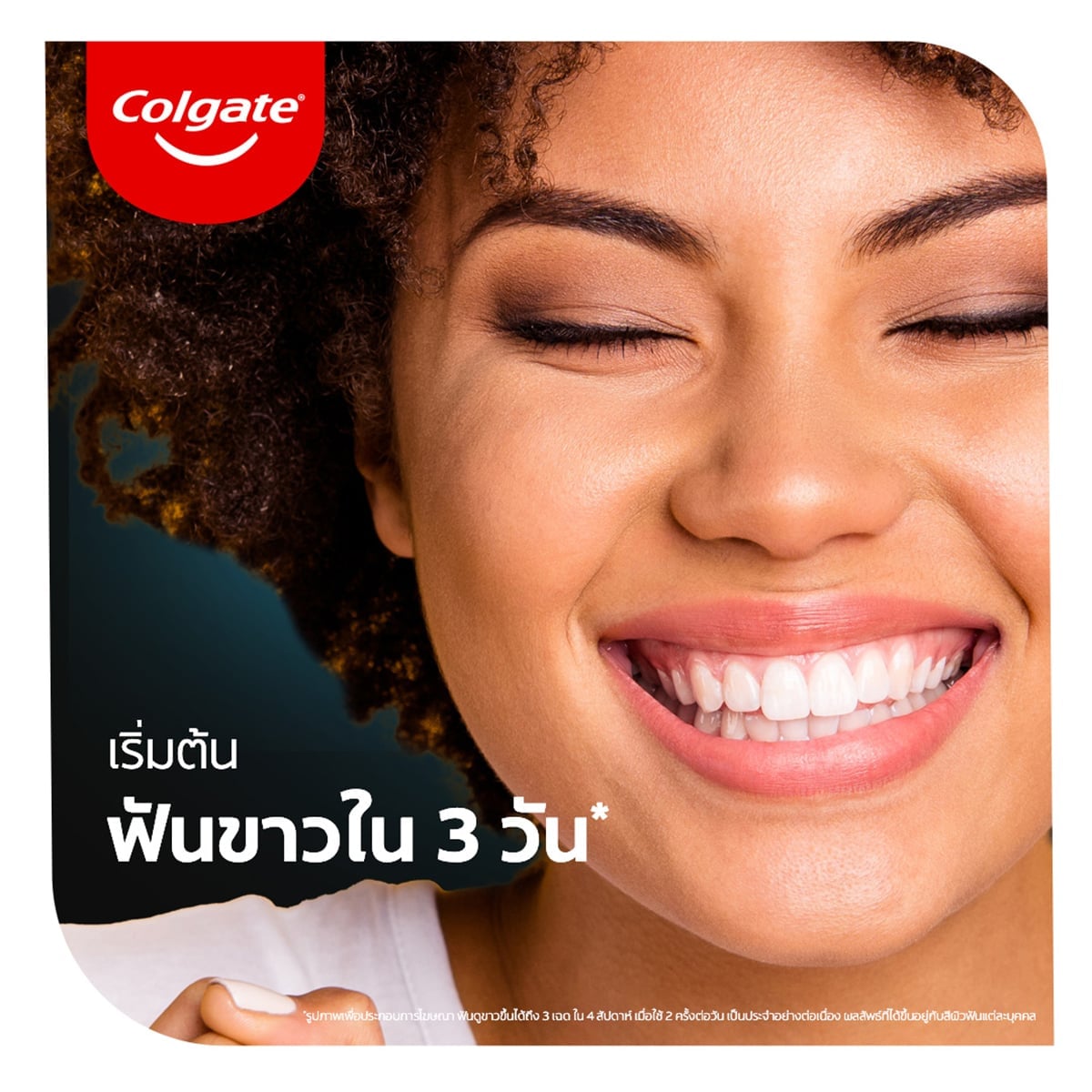 คอลเกต ยาสีฟัน อ๊อพติค ไวท์ โอทู พีช ออสแมนทัส 85 ก_6