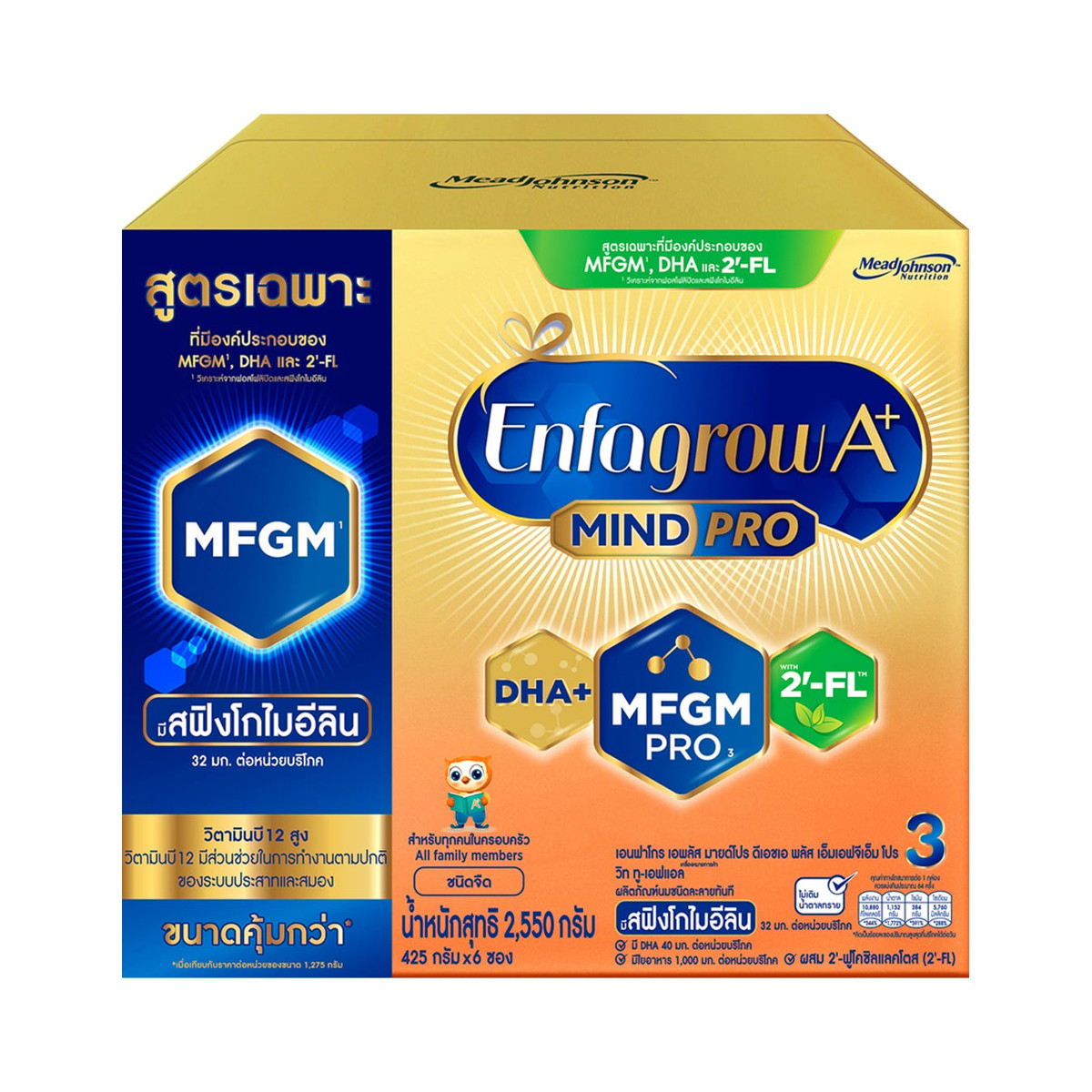 ENFAGROW A+ Mind Pro DHA+MFGM Pro 3 with 2'-FL Instant Plain Flavored Milk Product 2550 g.