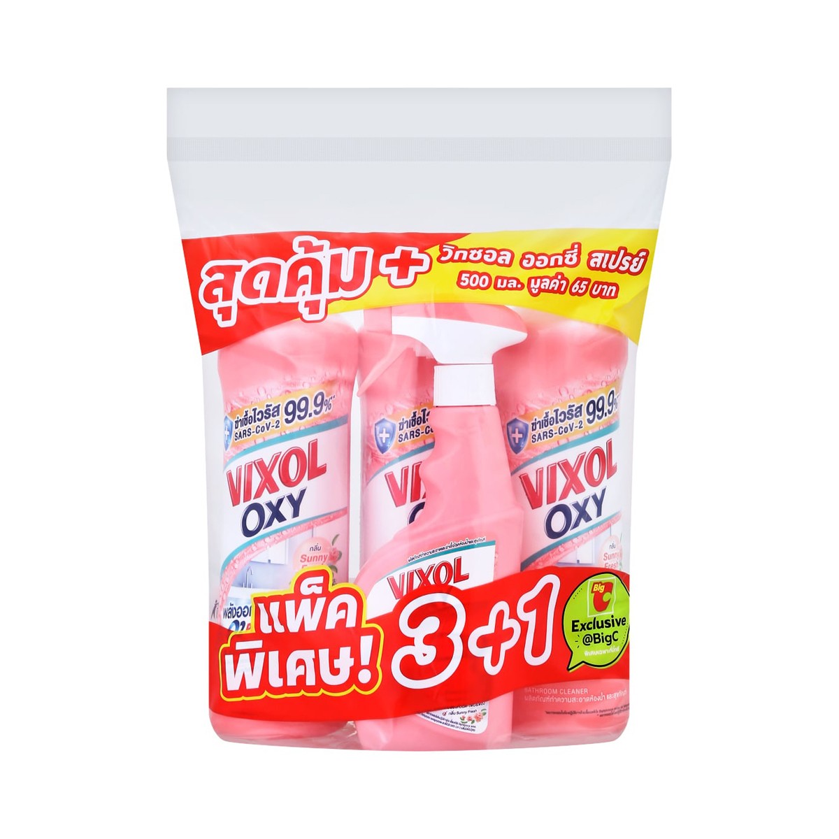 วิกซอล ออกซี่ ซันนี่ เฟรช 700 มล. แพ็ค 3 ชิ้น + ออกซี่ สเปร์ย 500 มล.