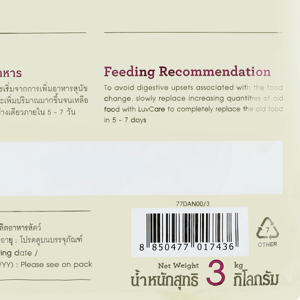เลิฟแคร์ อาหารสุนัขสำเร็จรูปชนิดเม็ด สูตรทริปเปิ้ลโอเมก้า สำหรับสุนัขโตพันธุ์กลาง 3 กก._thumbnail_3