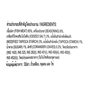 แต้จิ๋ว ลูกชิ้นปลารักบี้ 400 ก._thumbnail_1