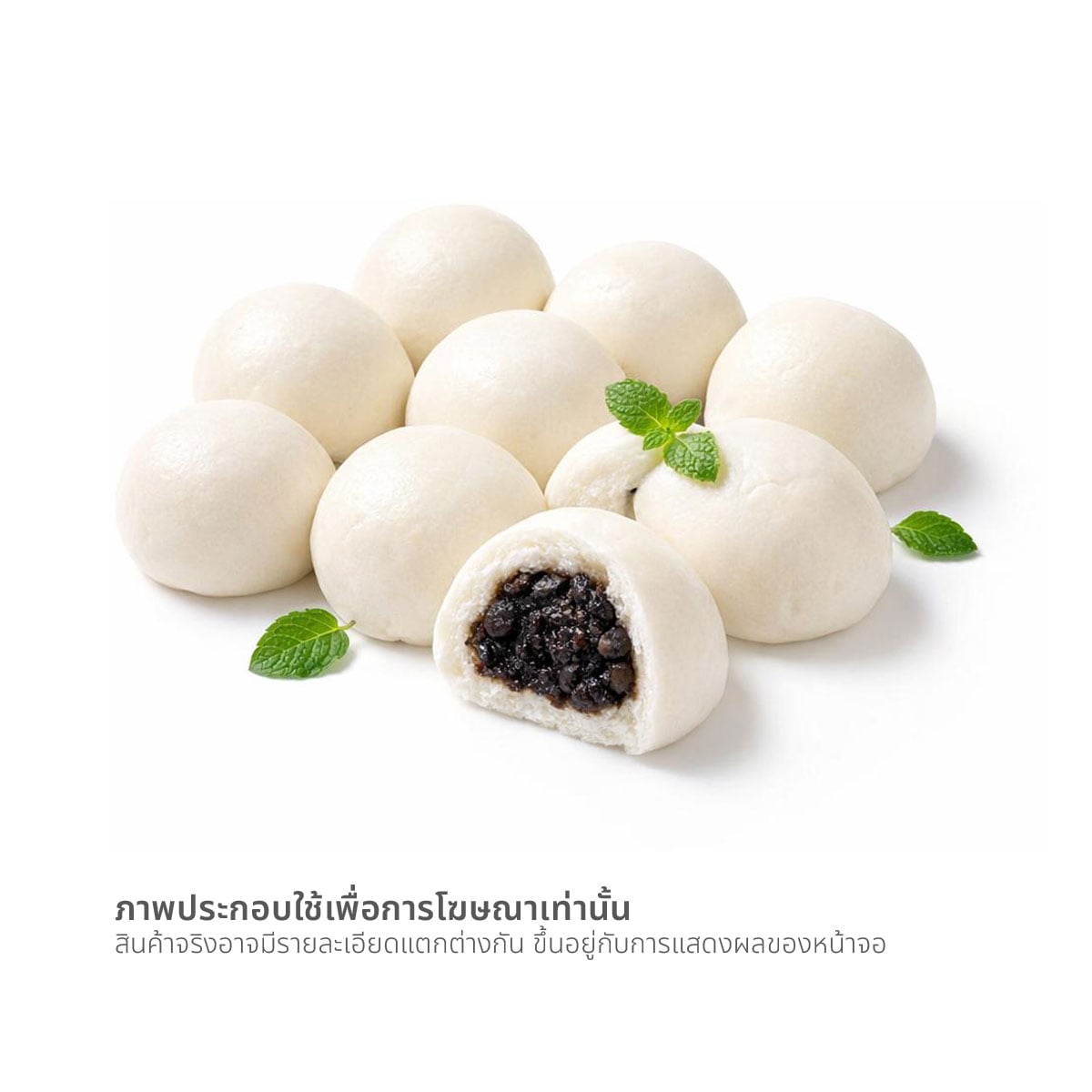 เจด ดราก้อน ซาลาเปาไส้ถั่วดำ (เจ) 37 ก. x 16 ชิ้น_2