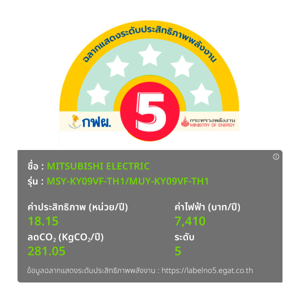 มิตซูบิชิ อีเล็คทริค แอร์ติดผนัง Happy Inverter รุ่น MSY-KY09VF-TH1 ขนาด 9,212BTU สีขาว_thumbnail_3