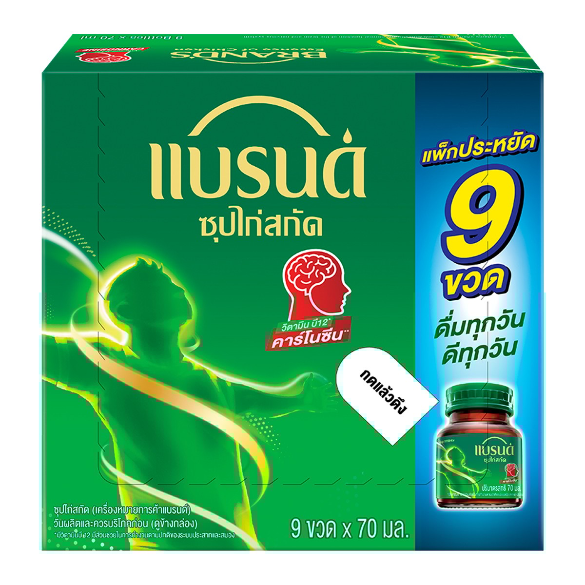 แบรนด์ ซุปไก่สกัด สูตรต้นตำรับ 70 มล. แพ็ค 9