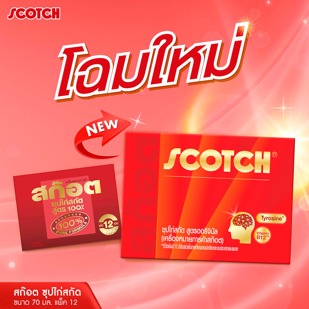 Scotch Essence of Chicken 70 ml. Pack12