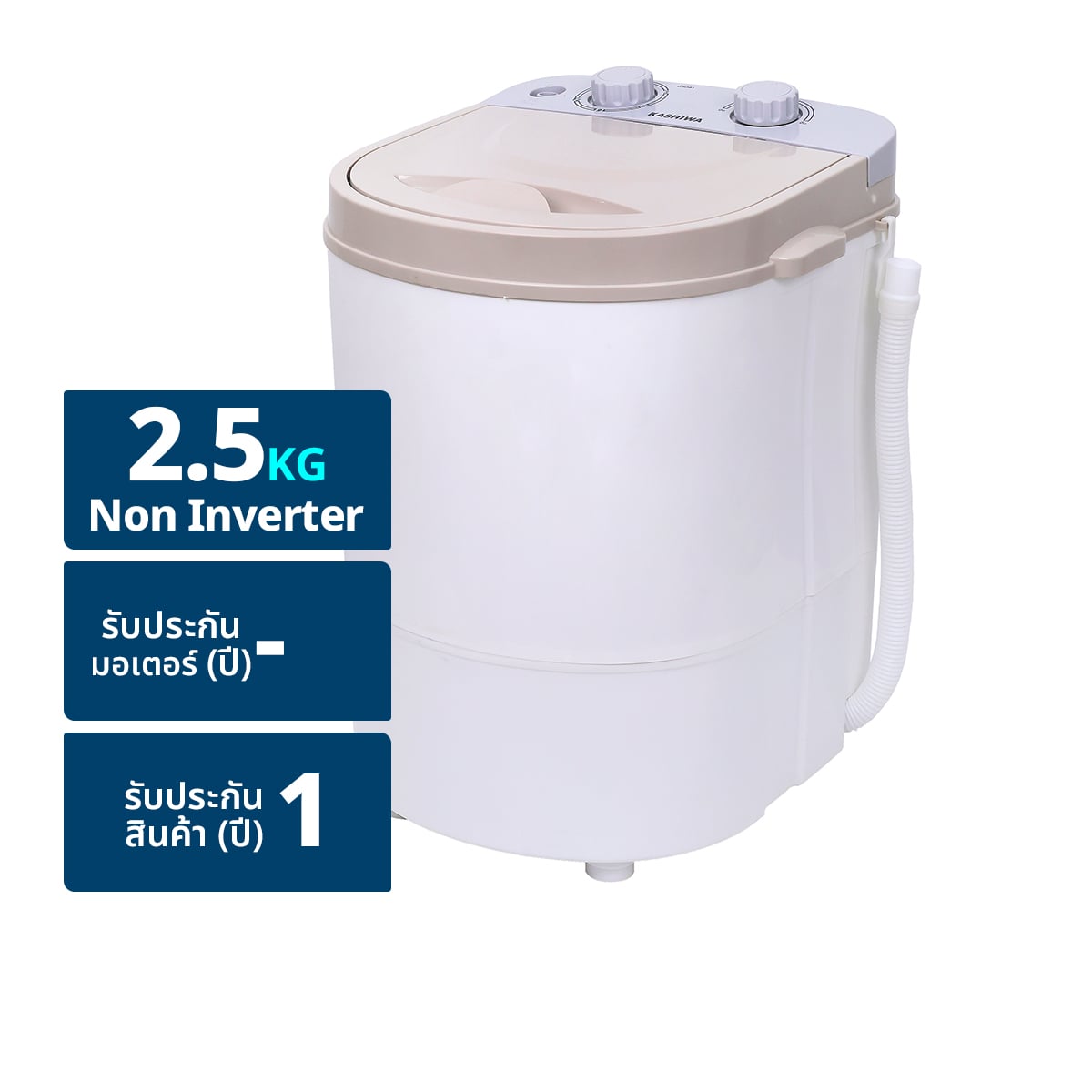 คาชิวา เครื่องซักผ้าถังเดี่ยว รุ่น XPB25 ขนาด 2.5 กก. สีขาว