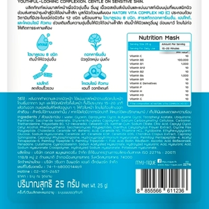 เดอร์มีดี มัลติ ไวต้า เบบี้ สกิน มาสก์ 25 ก._thumbnail_2