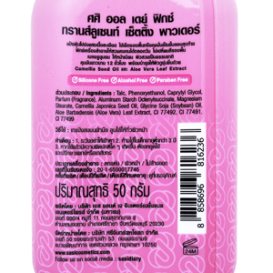 ศศิ แป้งฝุ่นโปร่งแสงเซ็ตผิว 50 ก._thumbnail_2