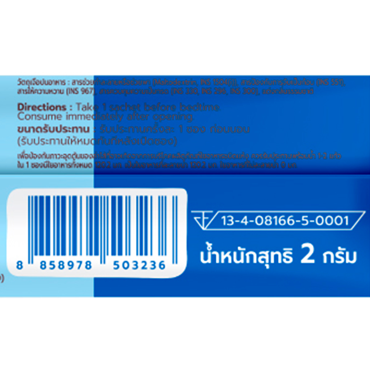 ละมุน ไวต้า โปรแลคโตะพลัสกอส ผลิตภัณฑ์เสริมอาหาร 2 ก._2