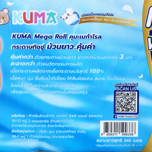 คุมะ เมก้าโรล กระดาษชำระ แพ็ค 6+2 ม้วน_thumbnail_2